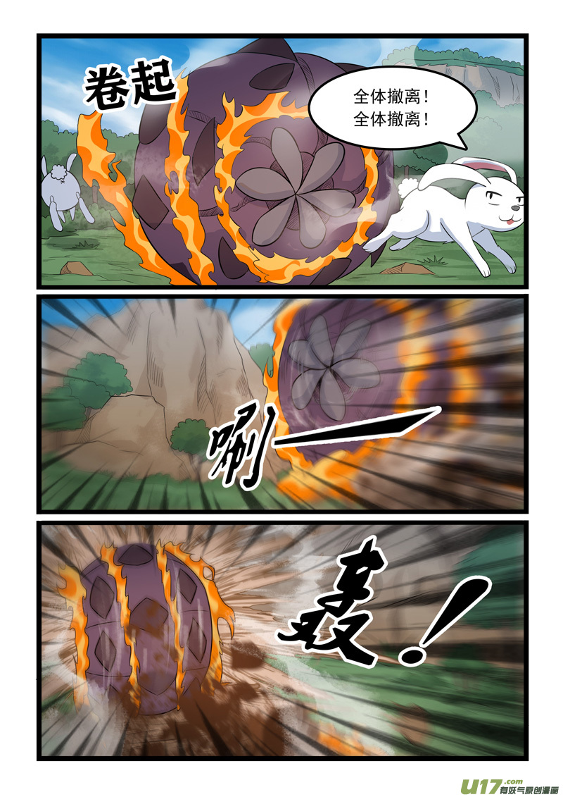 噬龙蚁第三百六十九话