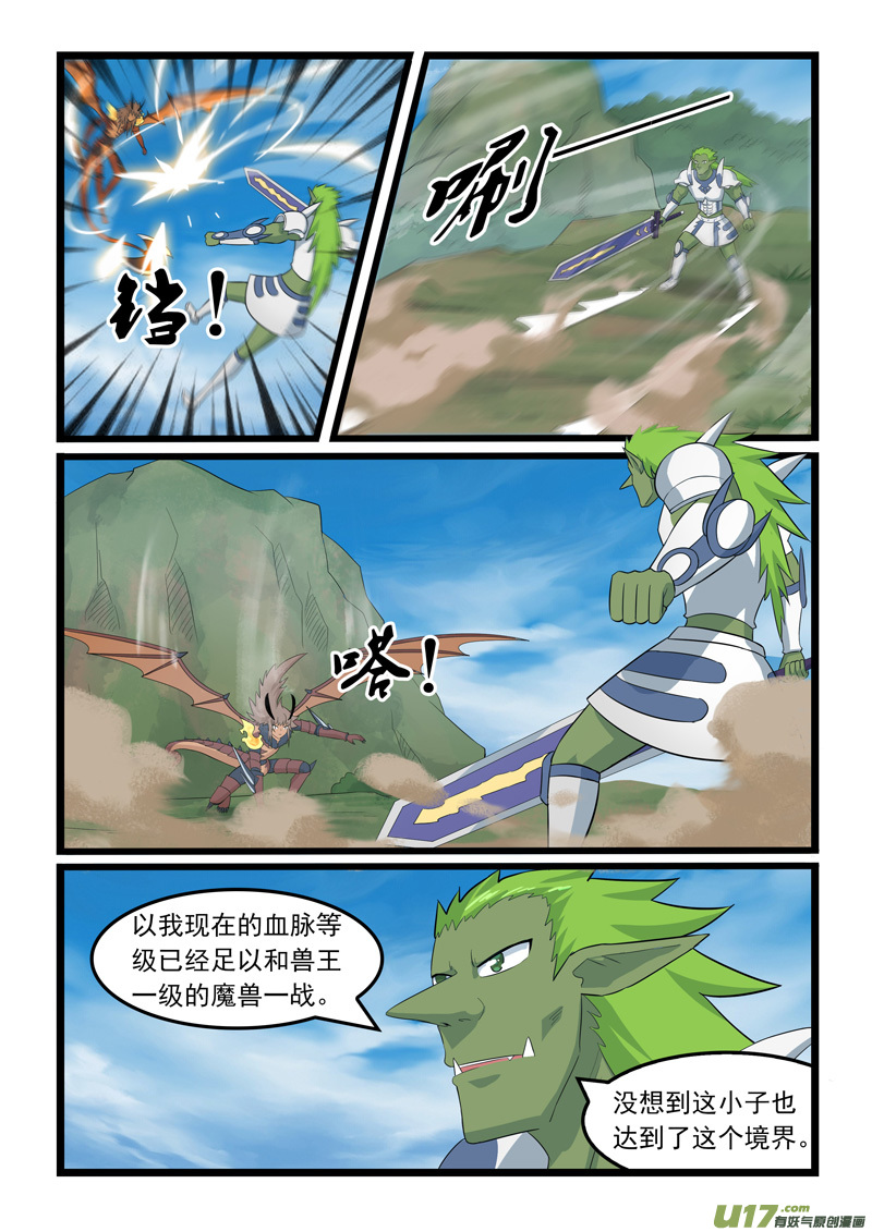噬龙蚁第三百七十话