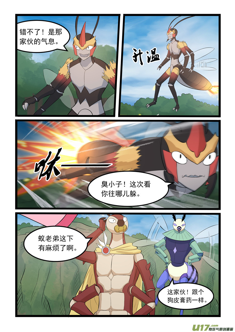 噬龙蚁第三百七十话