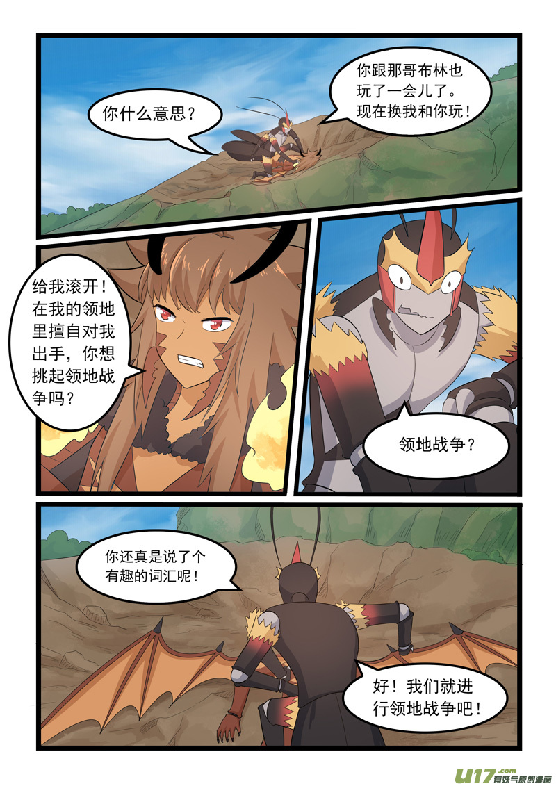 噬龙蚁第三百七十一话