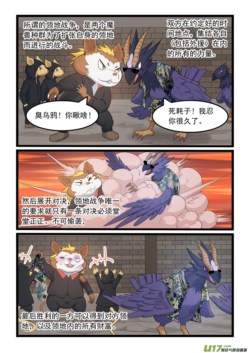 噬龙蚁第三百七十一话