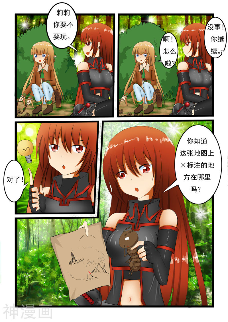 噬龙蚁第3话10P