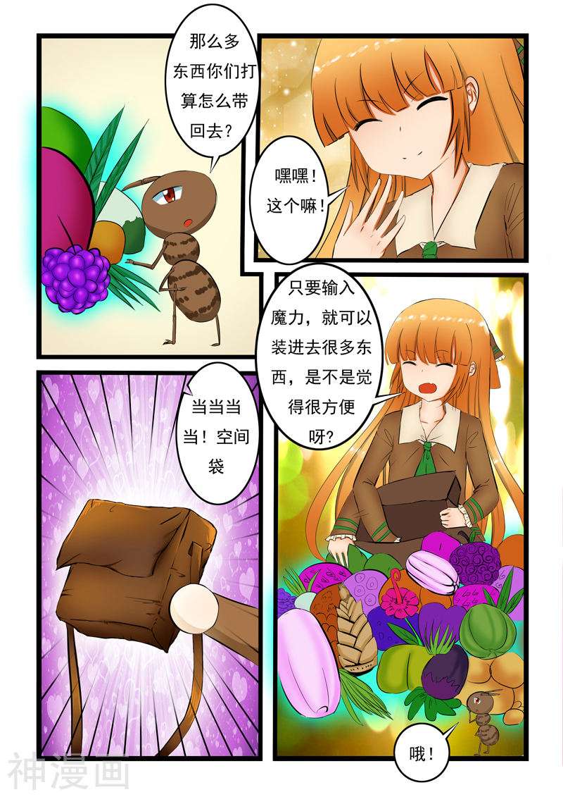 噬龙蚁第4话9P