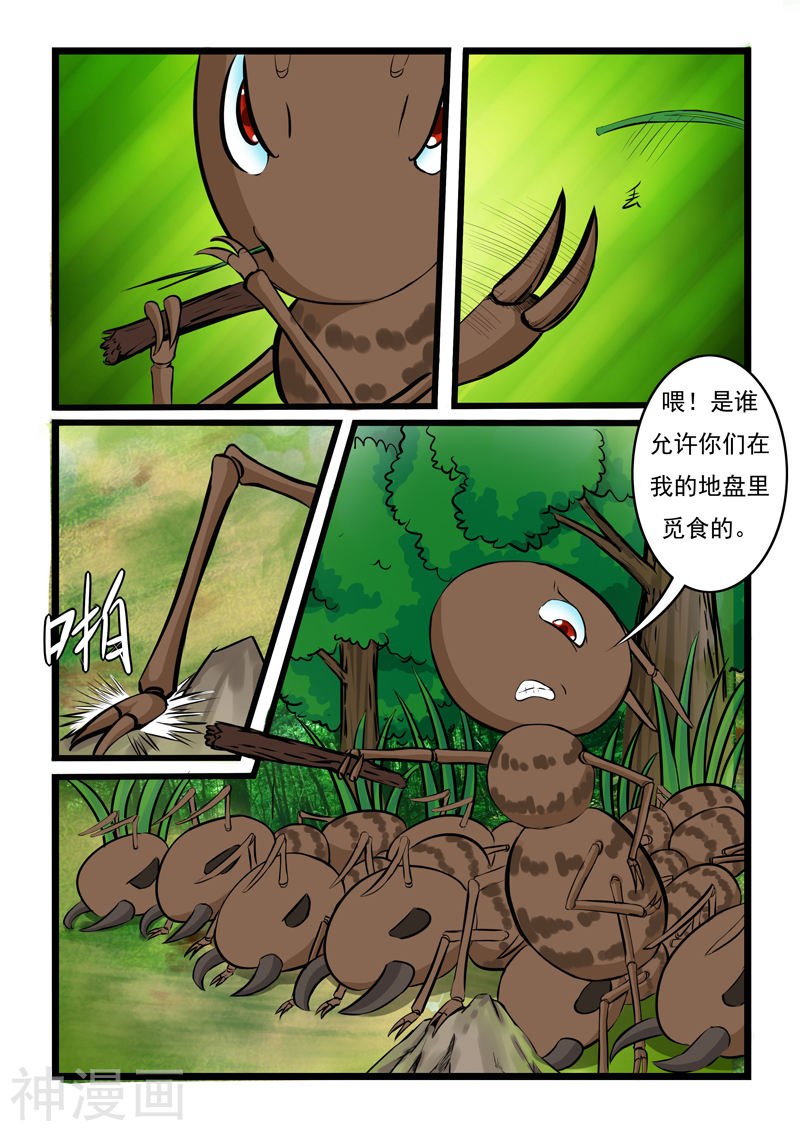 噬龙蚁第6话9P