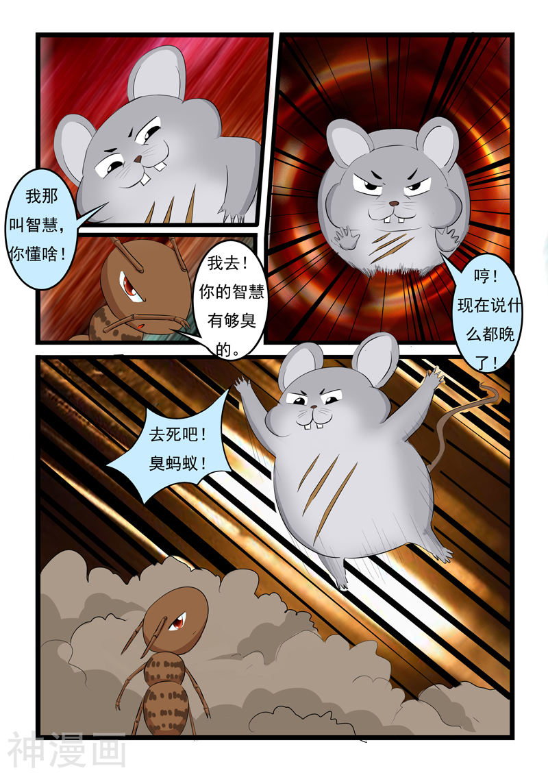 噬龙蚁第11话9P