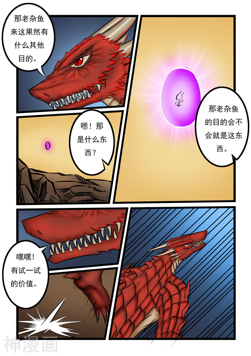 噬龙蚁第21话9P