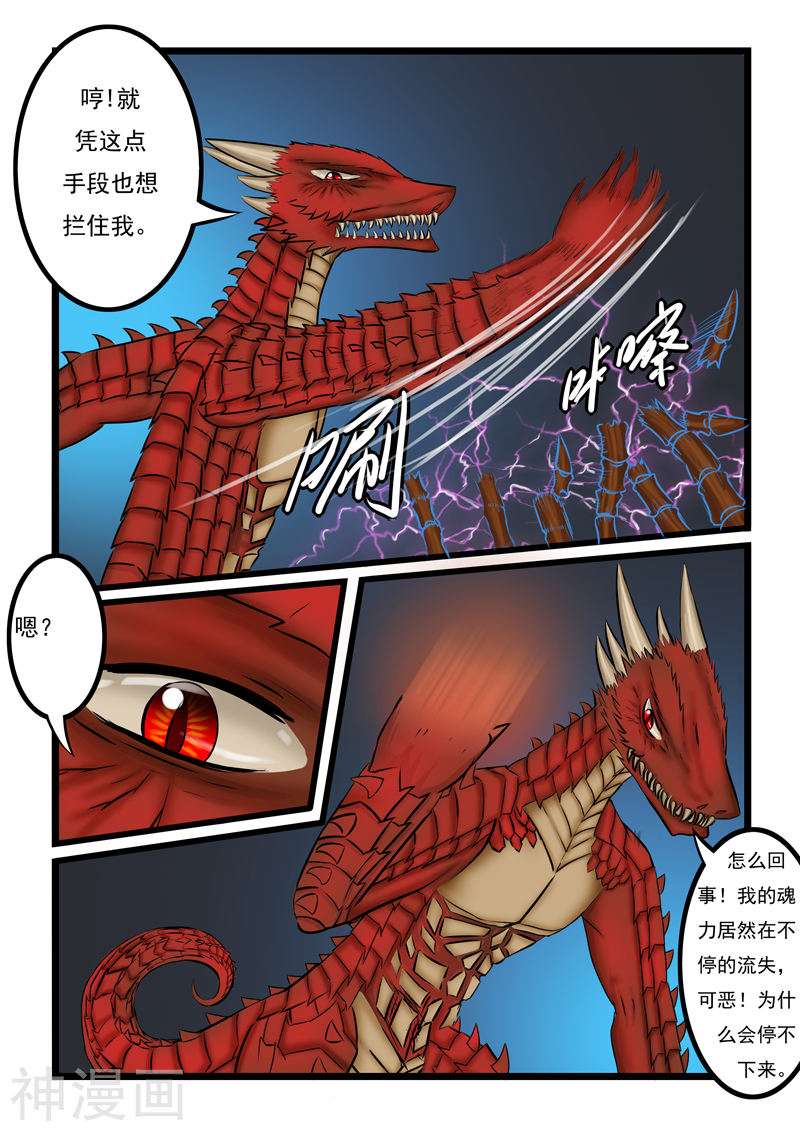 噬龙蚁第22话9P