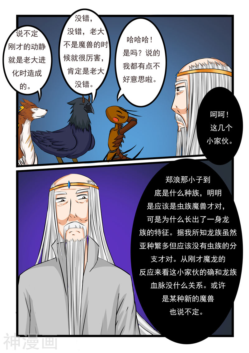 噬龙蚁第23话9P