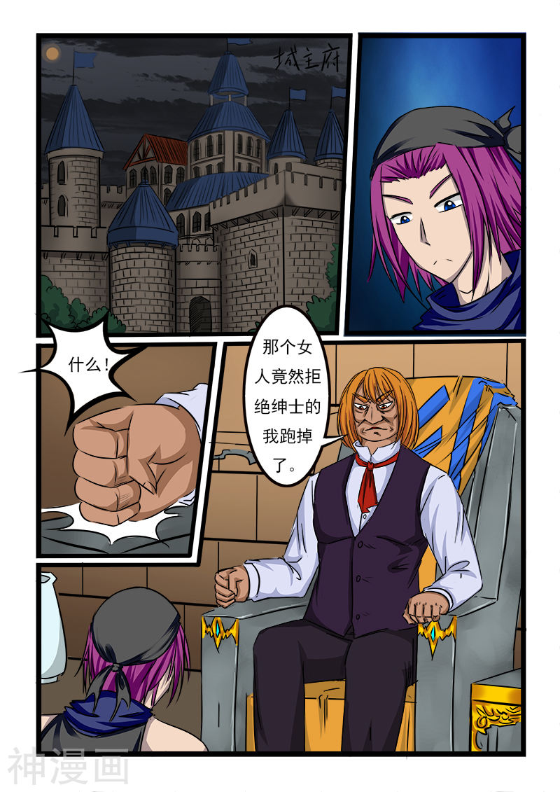 噬龙蚁第51话10P