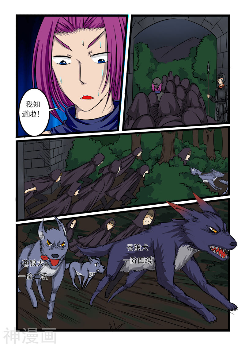 噬龙蚁第51话10P