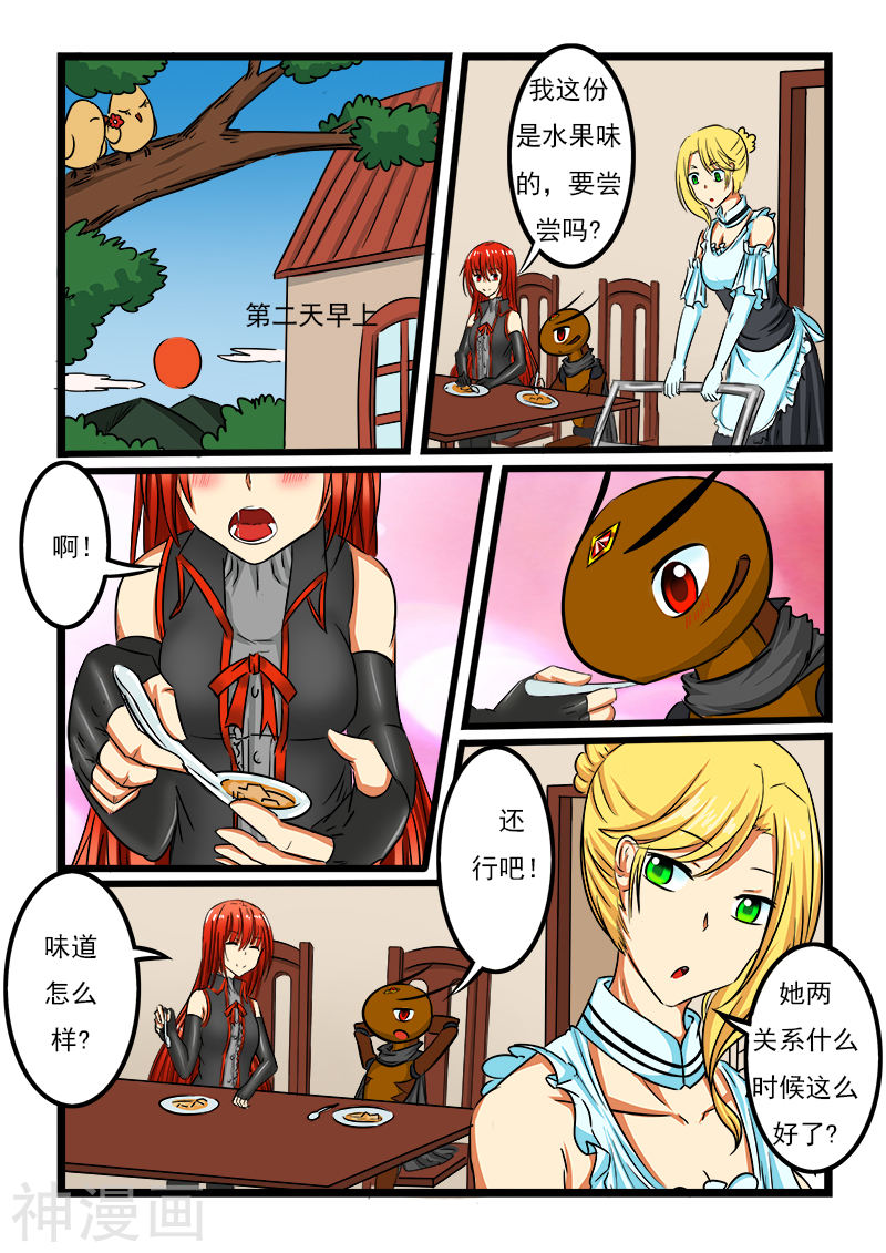 噬龙蚁第51话10P