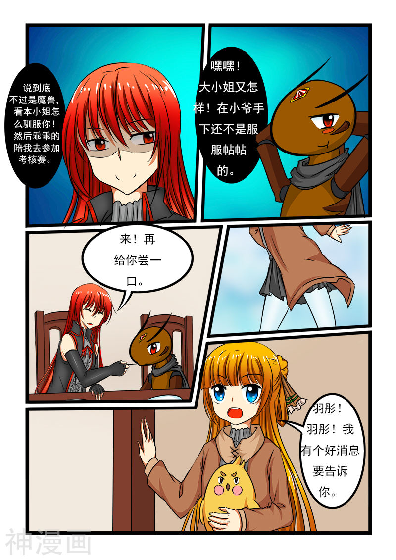 噬龙蚁第51话10P