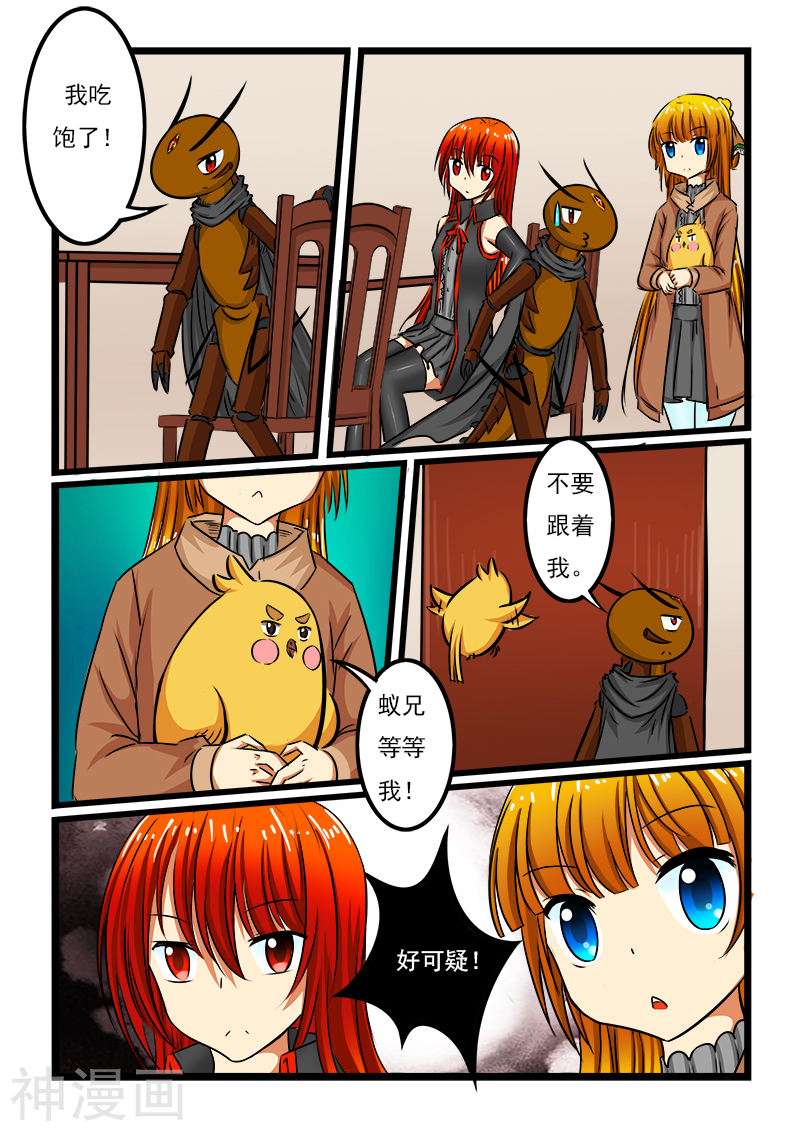 噬龙蚁第51话10P