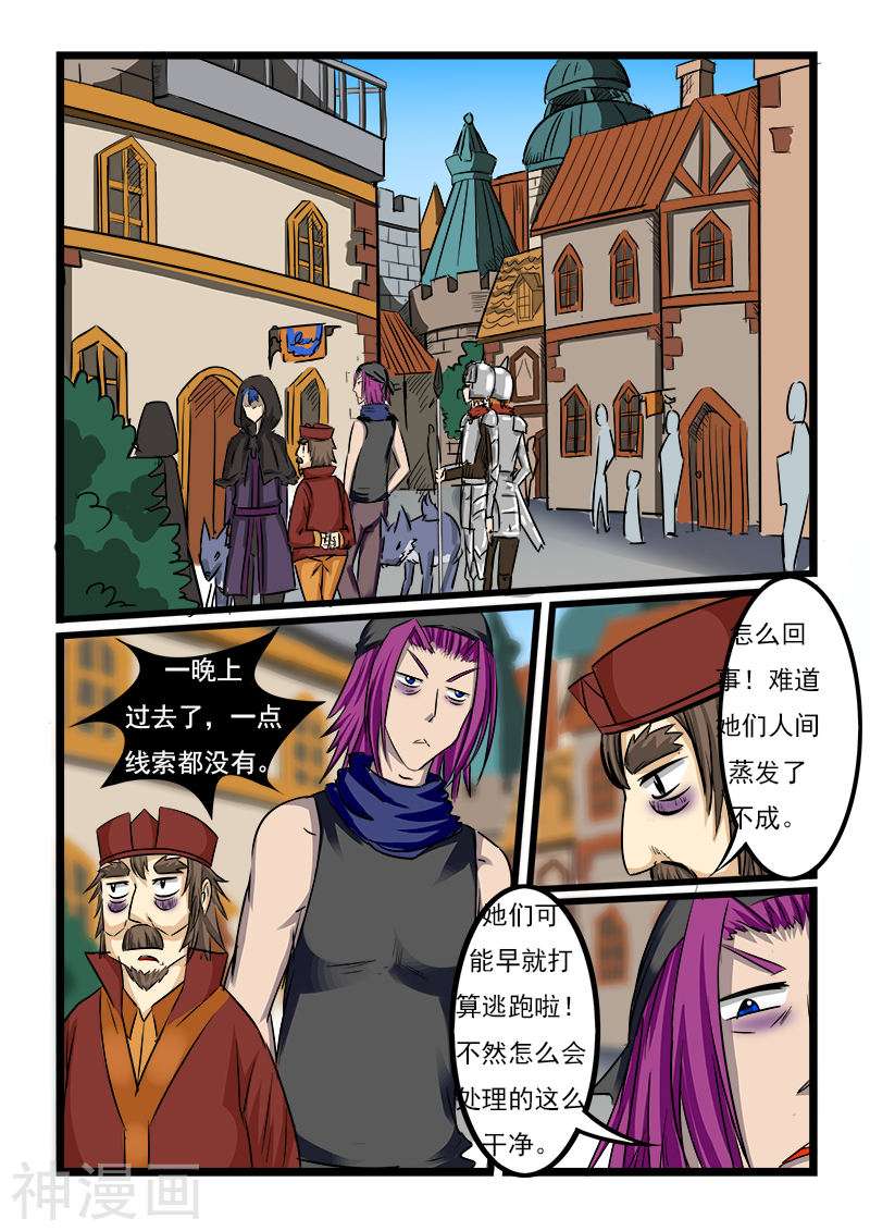 噬龙蚁第52话10P