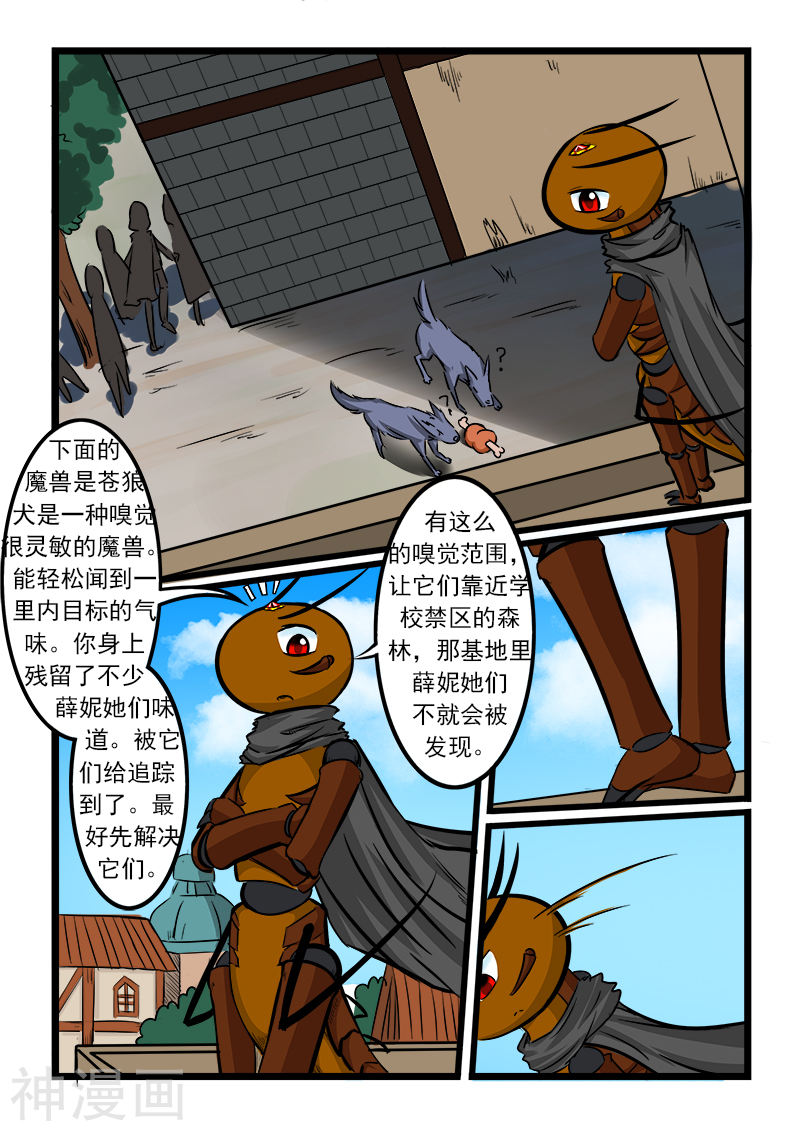 噬龙蚁第53话10P