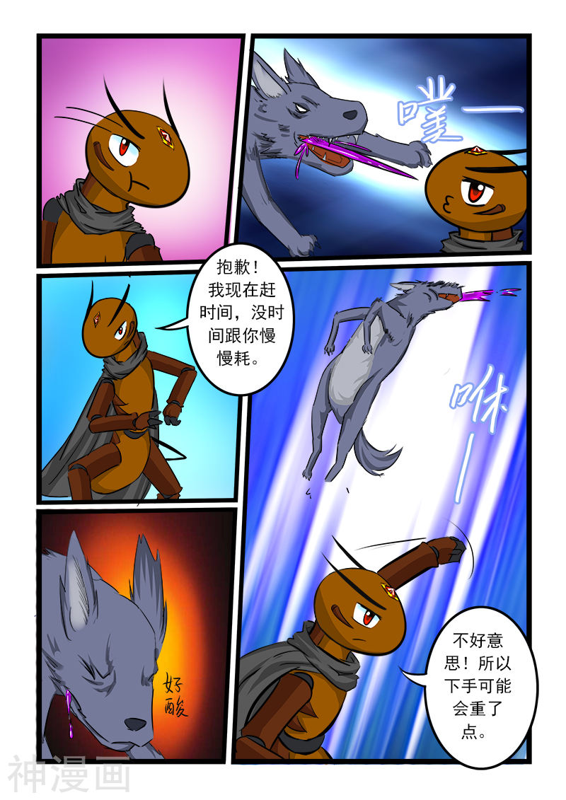 噬龙蚁第53话10P