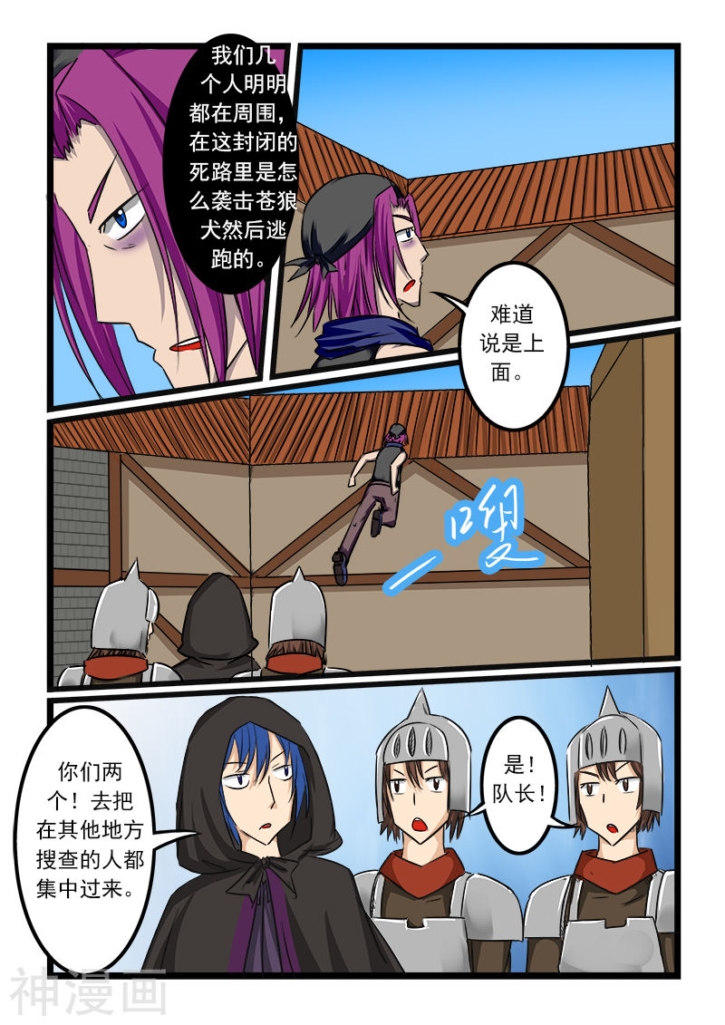 噬龙蚁第53话10P