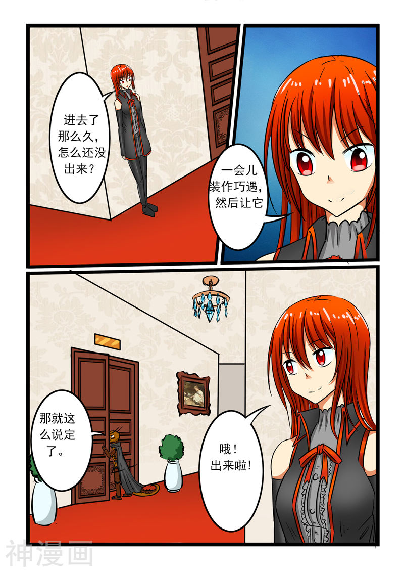 噬龙蚁第55话10P