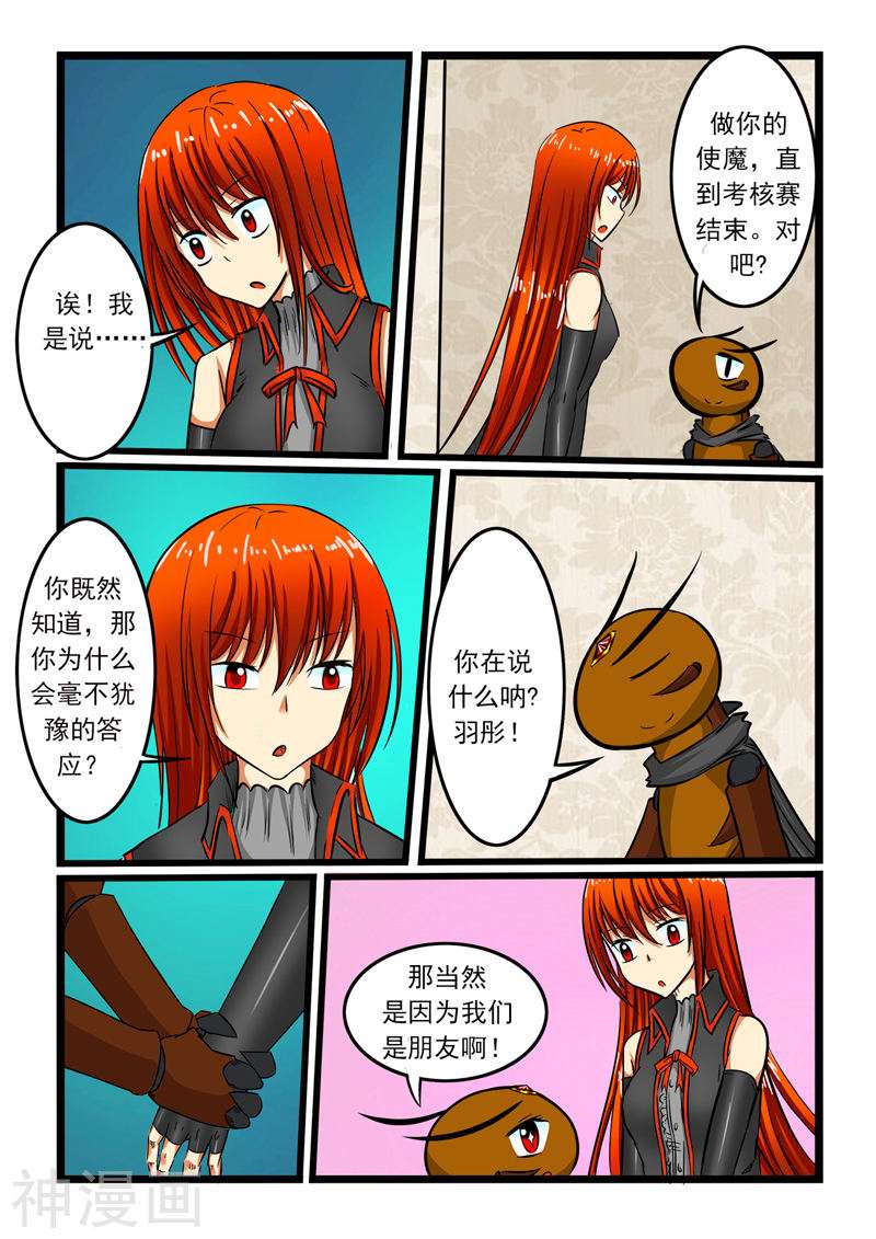 噬龙蚁第55话10P