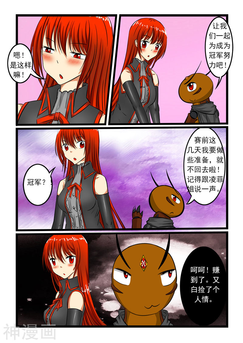 噬龙蚁第55话10P