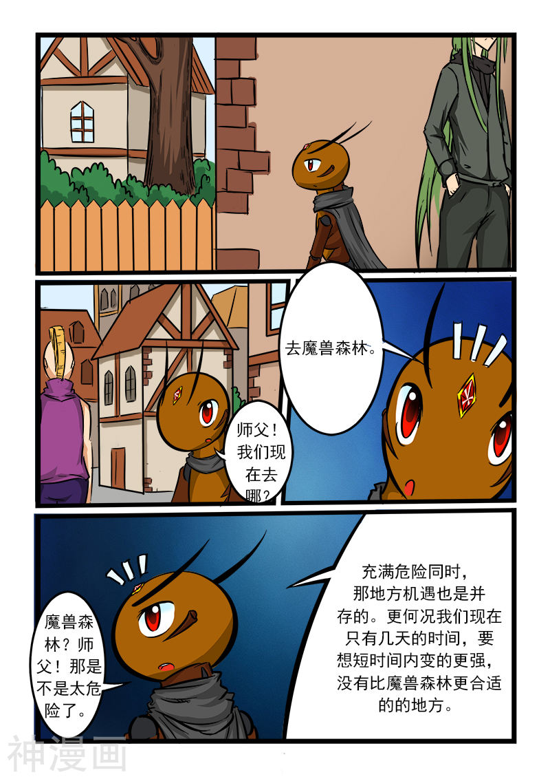 噬龙蚁第56话10P