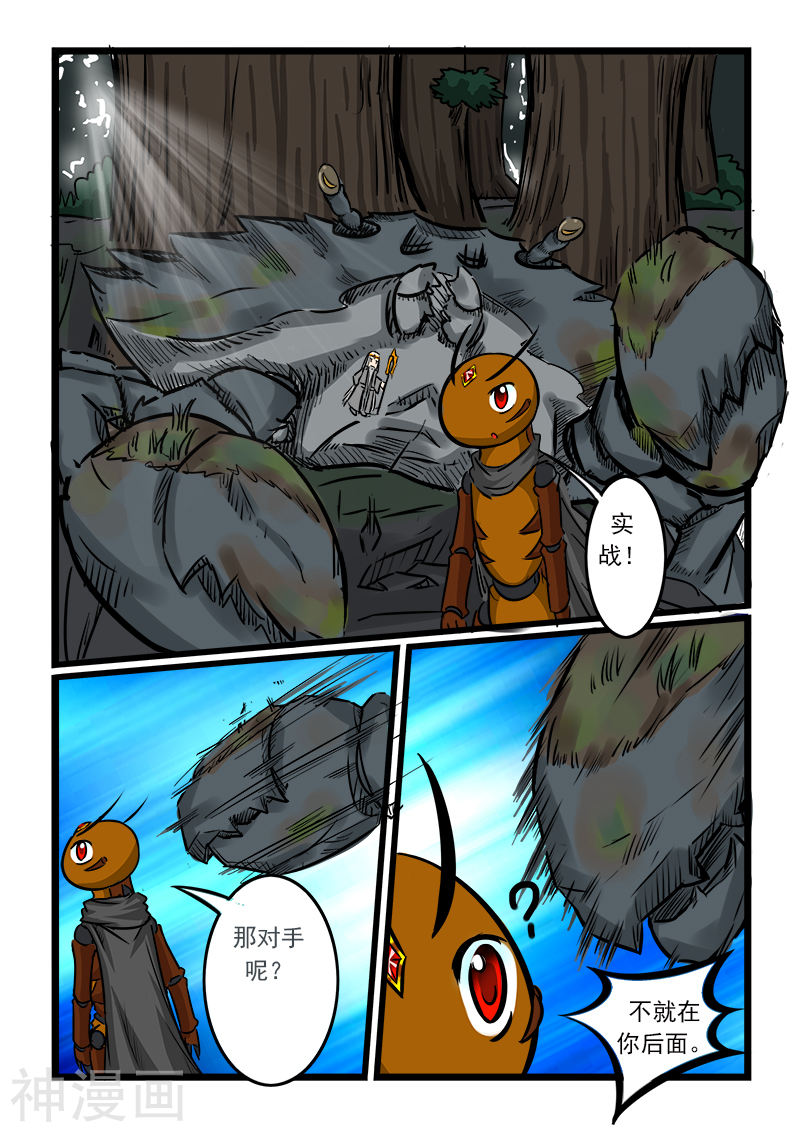 噬龙蚁第56话10P