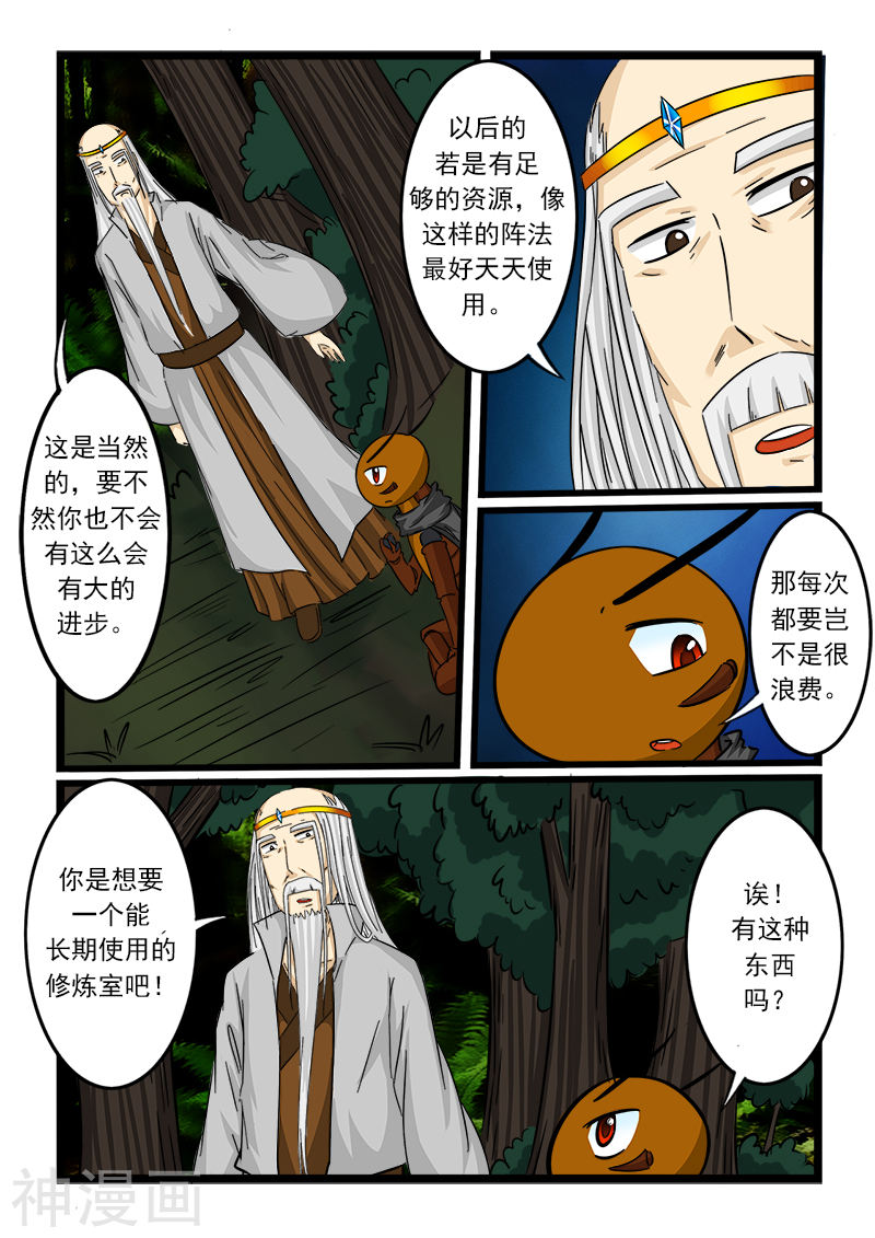 噬龙蚁第64话10P