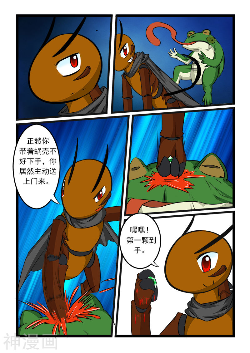 噬龙蚁第64话10P