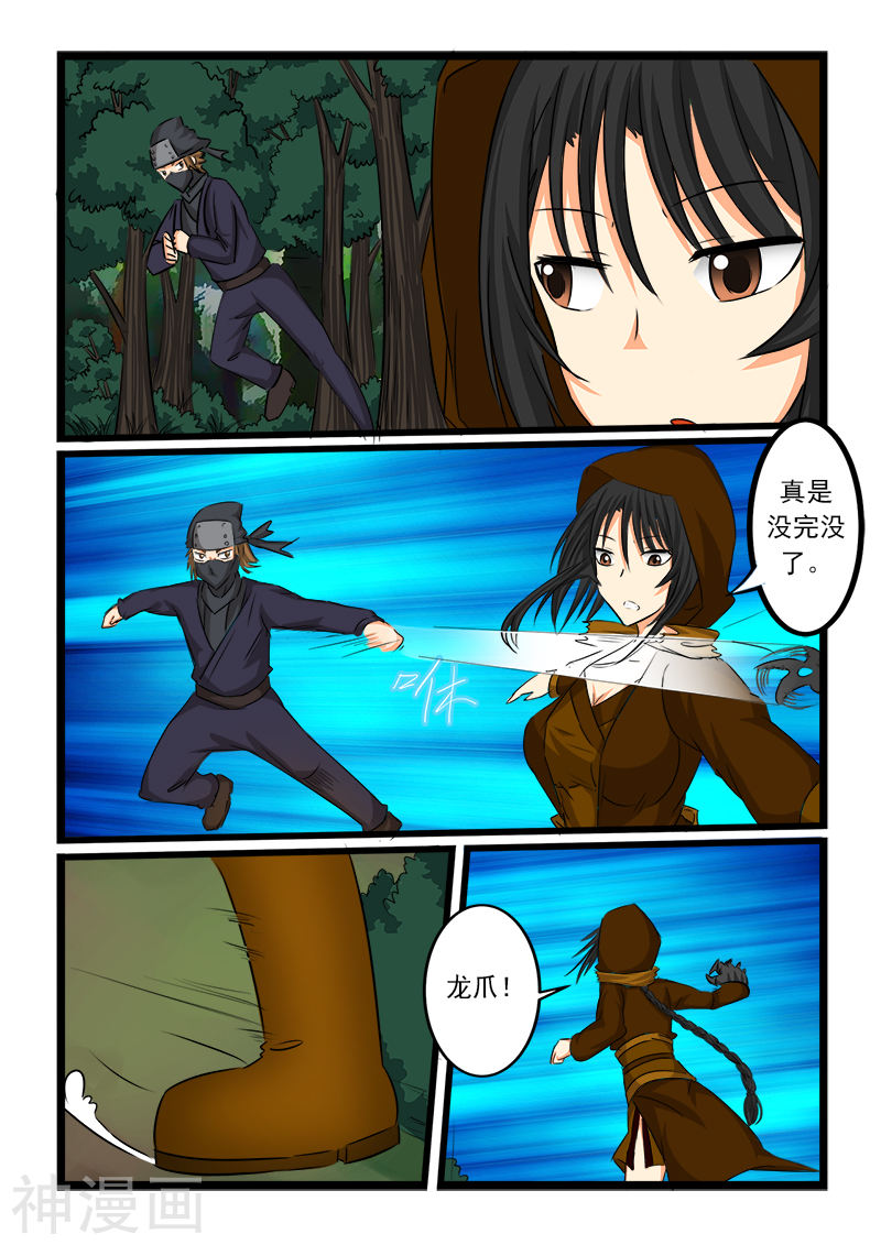 噬龙蚁第65话10P