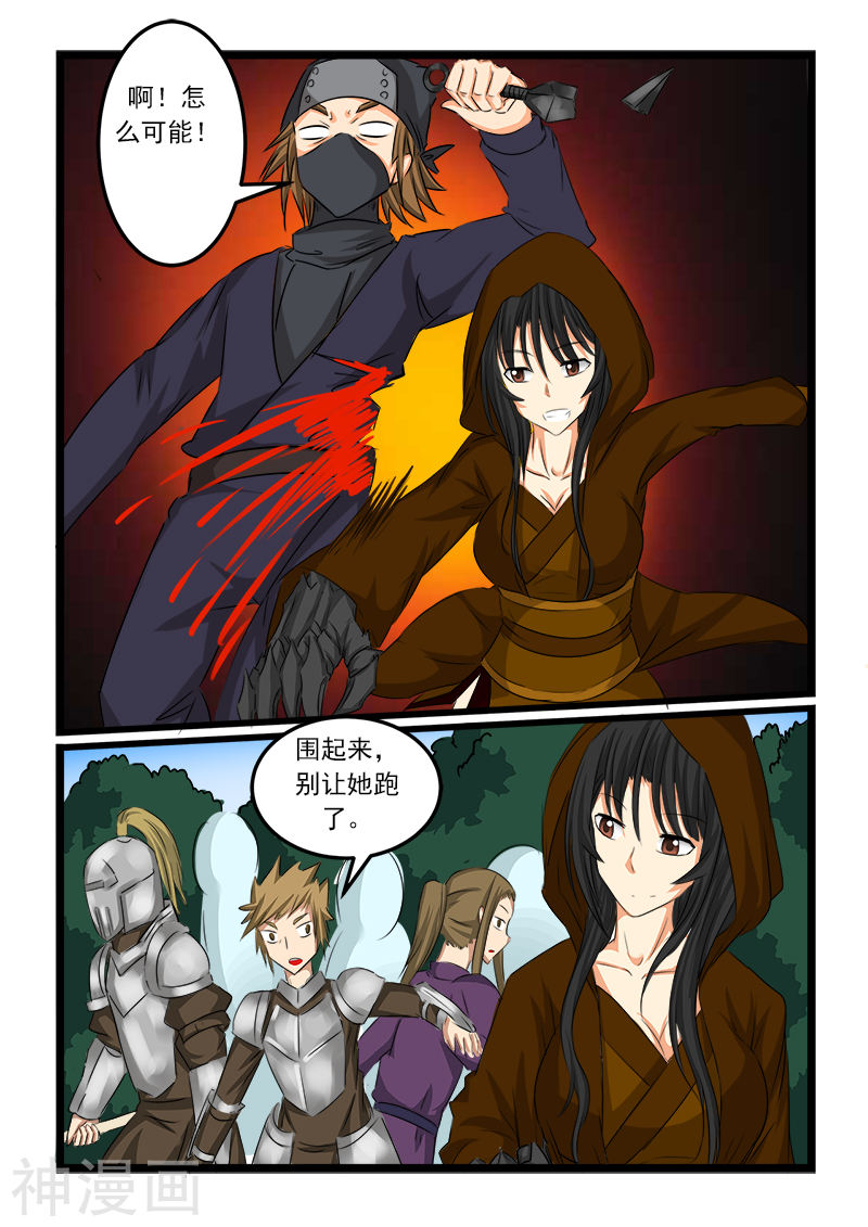 噬龙蚁第65话10P