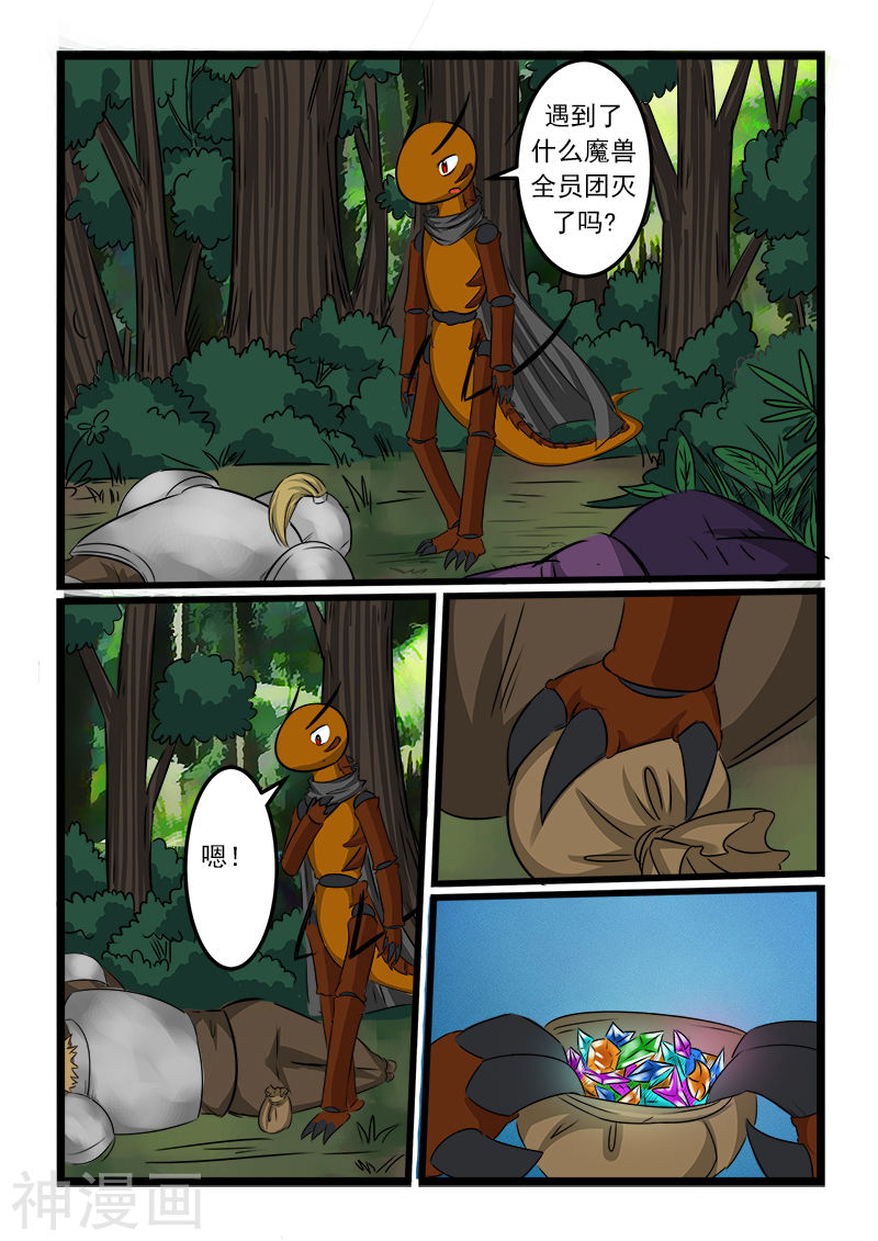 噬龙蚁第66话10P