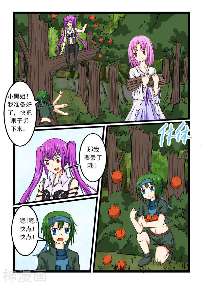 噬龙蚁第73话10P