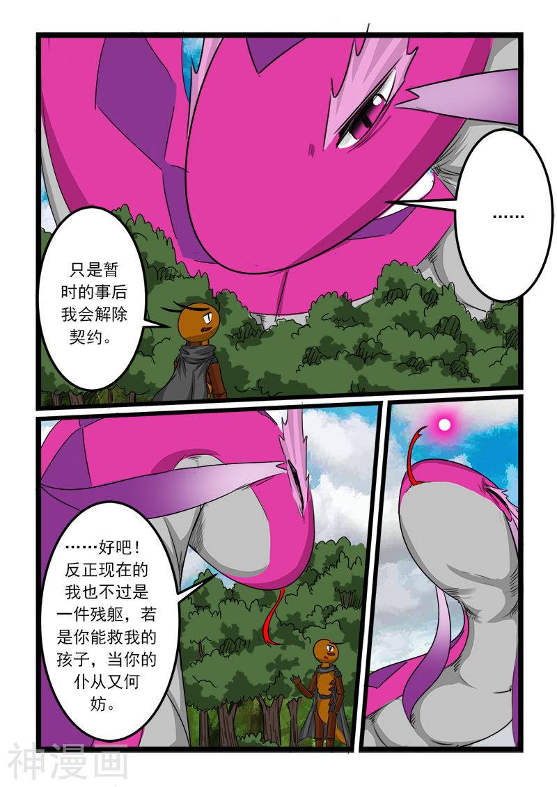 噬龙蚁第74话10P