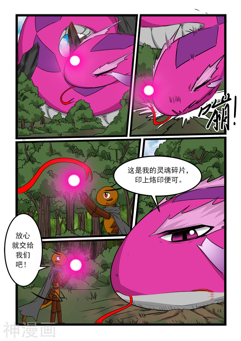 噬龙蚁第74话10P