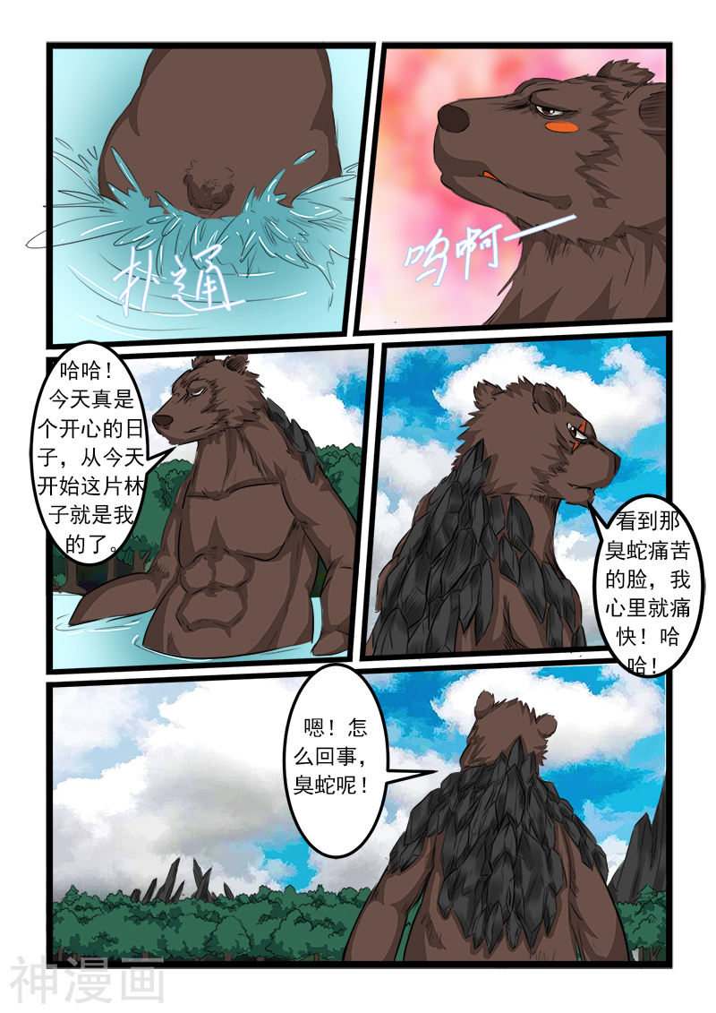 噬龙蚁第76话10P