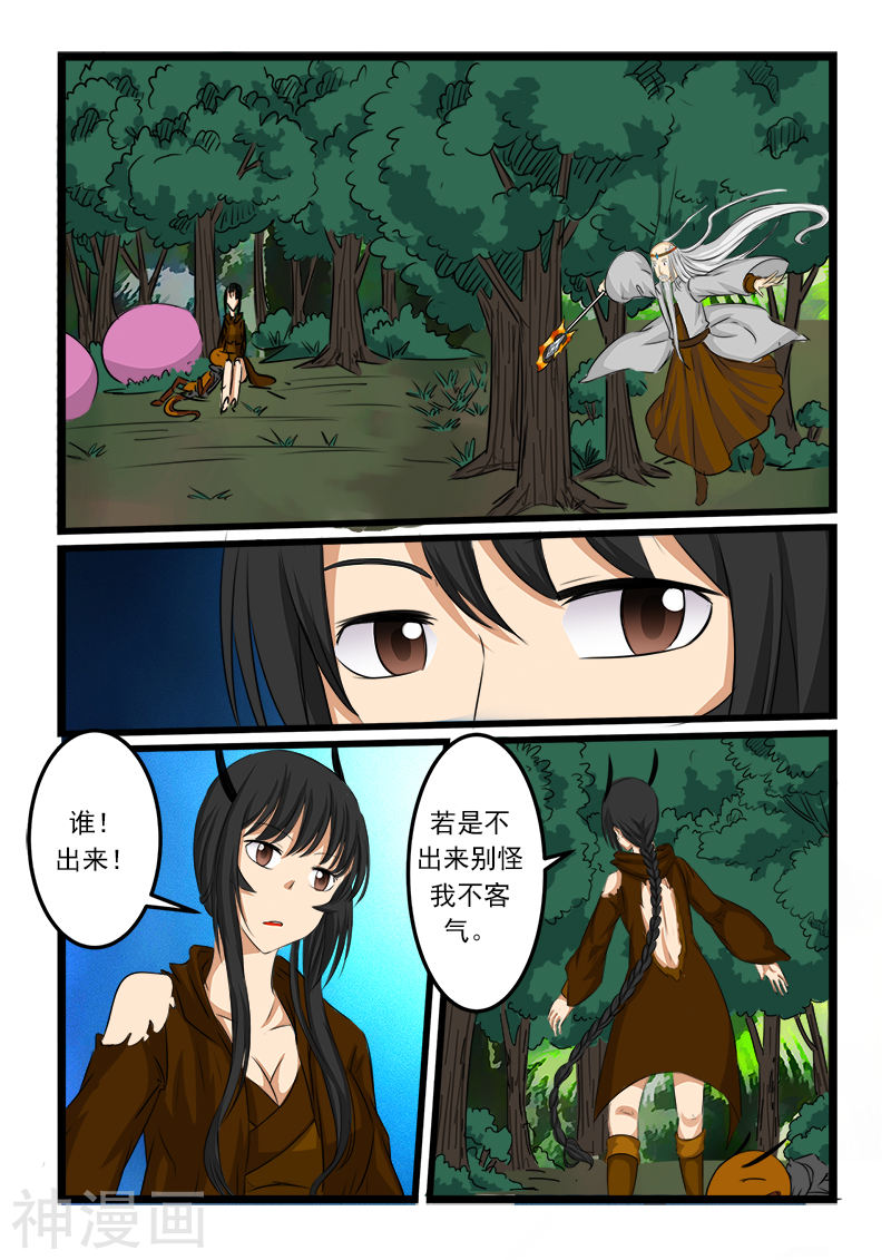 噬龙蚁第77话10P