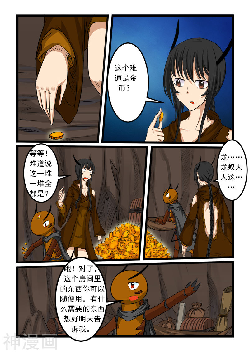 噬龙蚁第78话10P