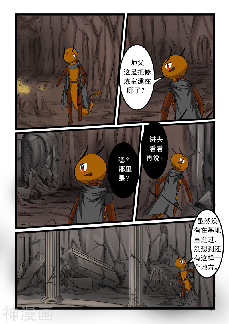 噬龙蚁第79话10P