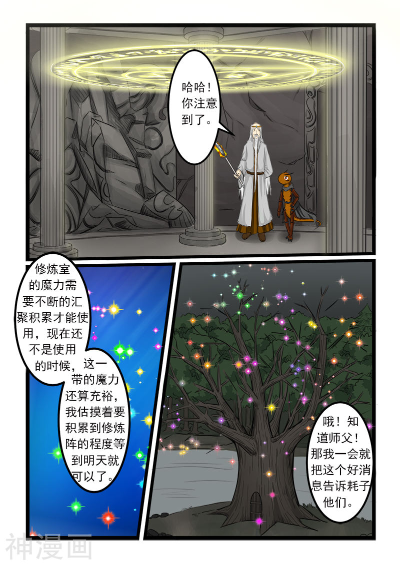 噬龙蚁第79话10P