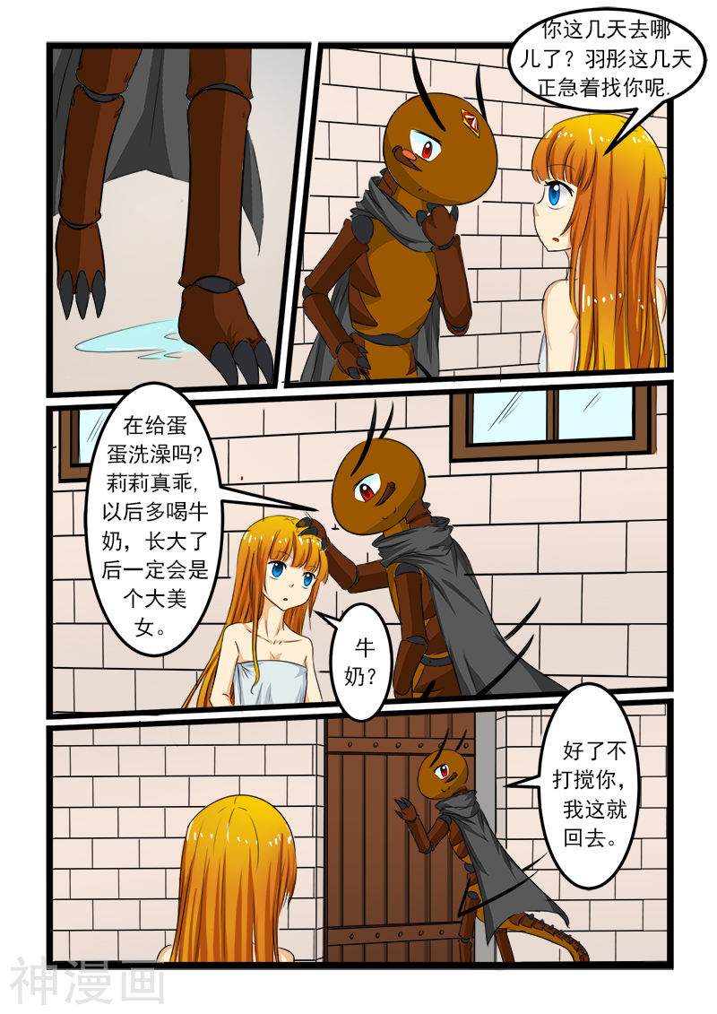 噬龙蚁第79话10P