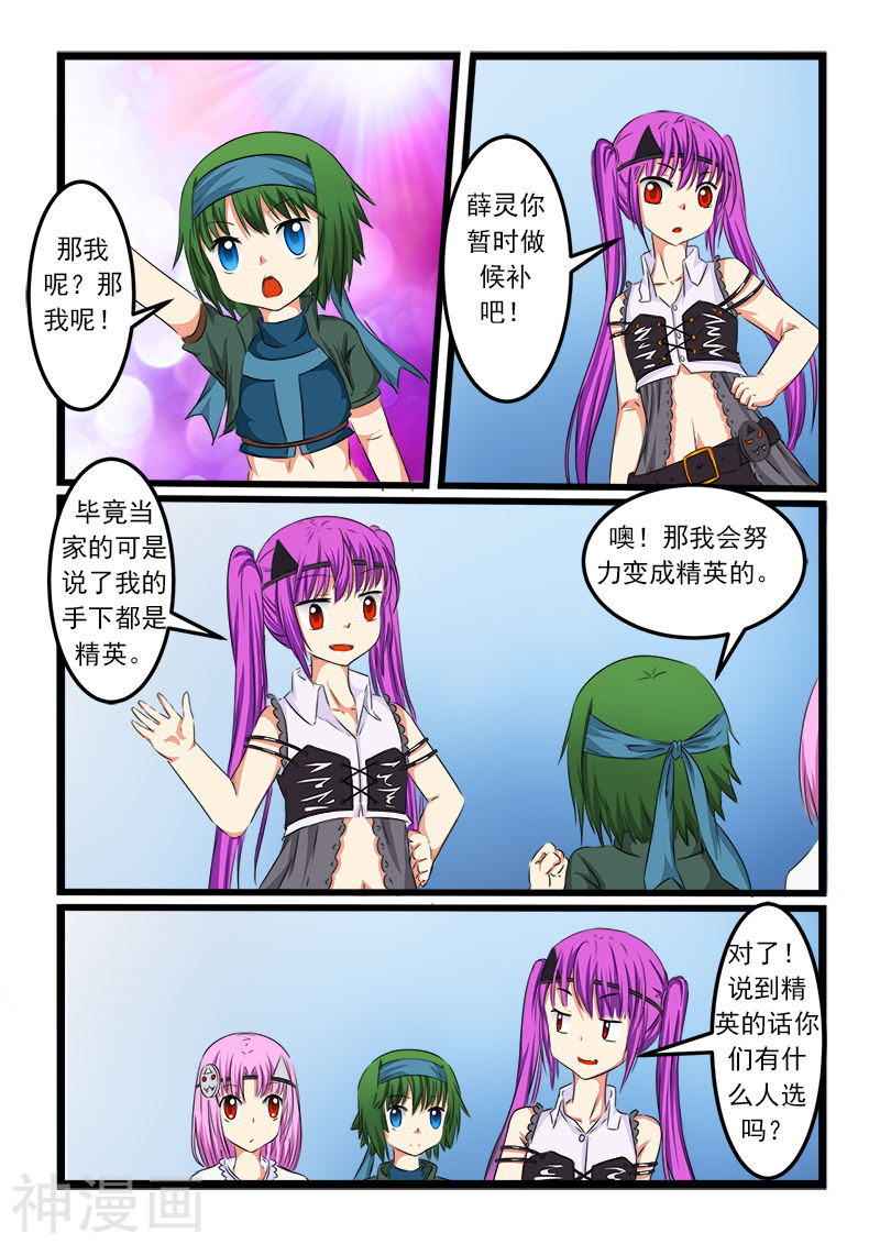 噬龙蚁第80话11P