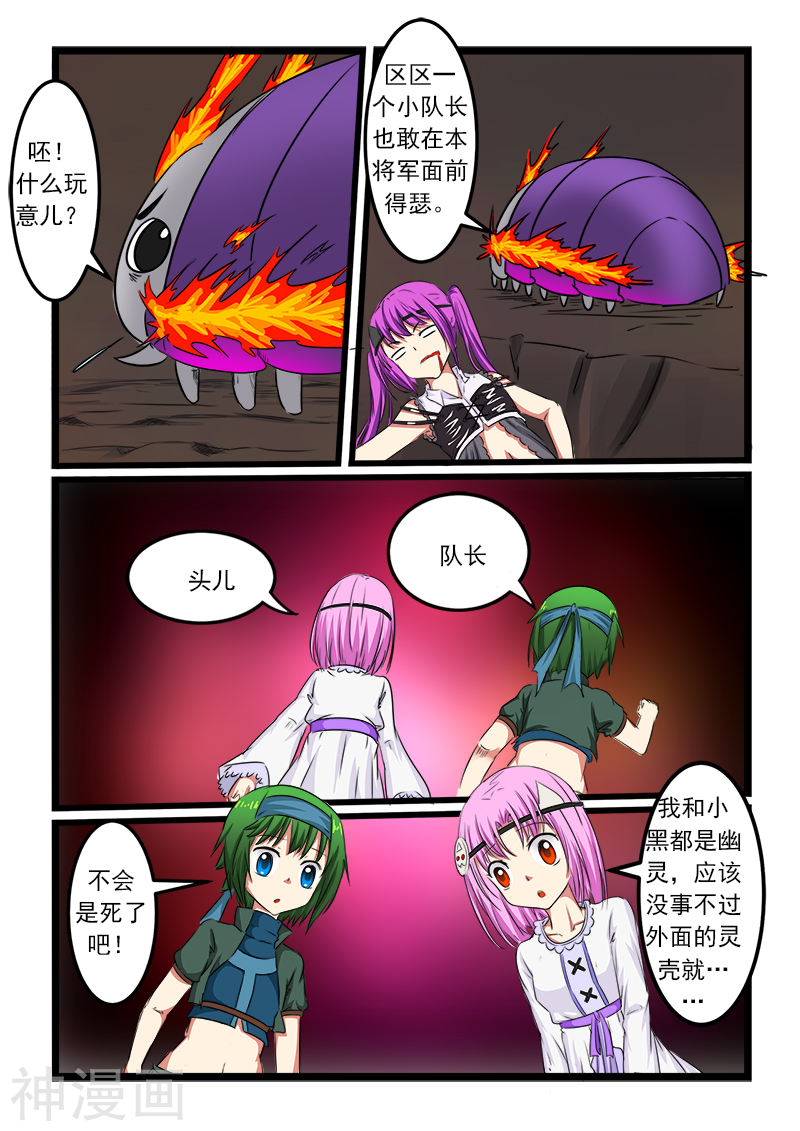 噬龙蚁第80话11P