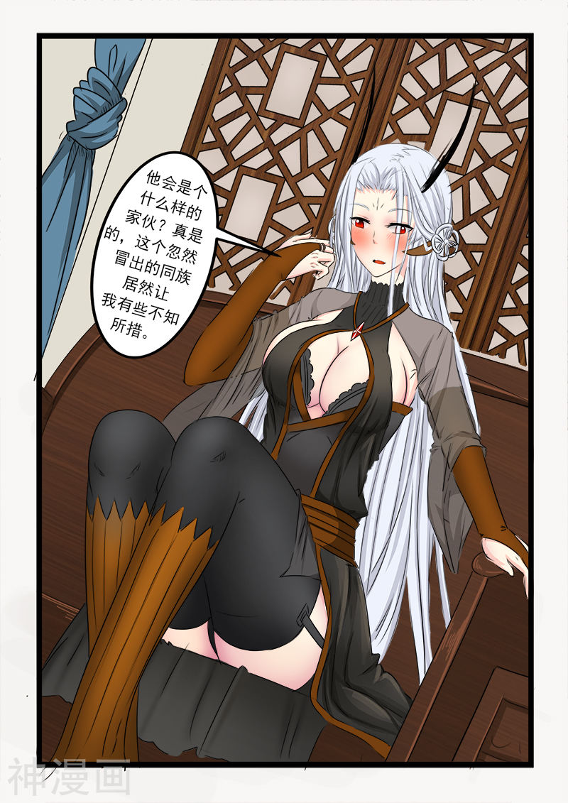 噬龙蚁第81话10P