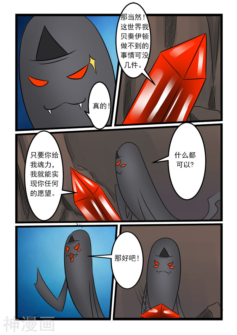 噬龙蚁第82话10P