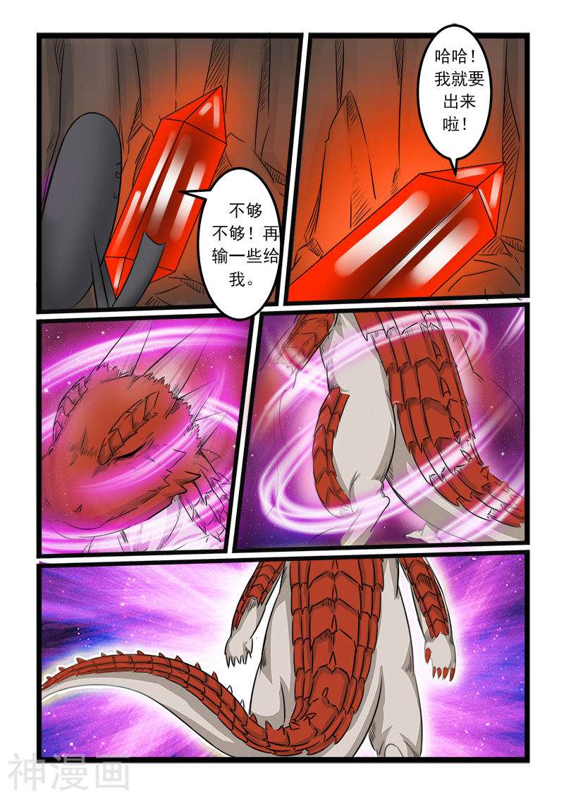 噬龙蚁第82话10P