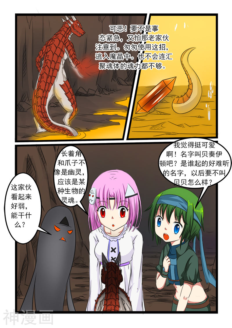 噬龙蚁第82话10P