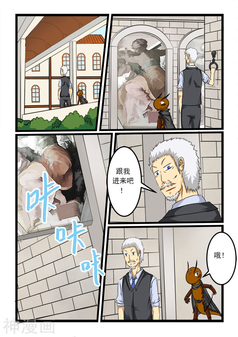 噬龙蚁第84话10P