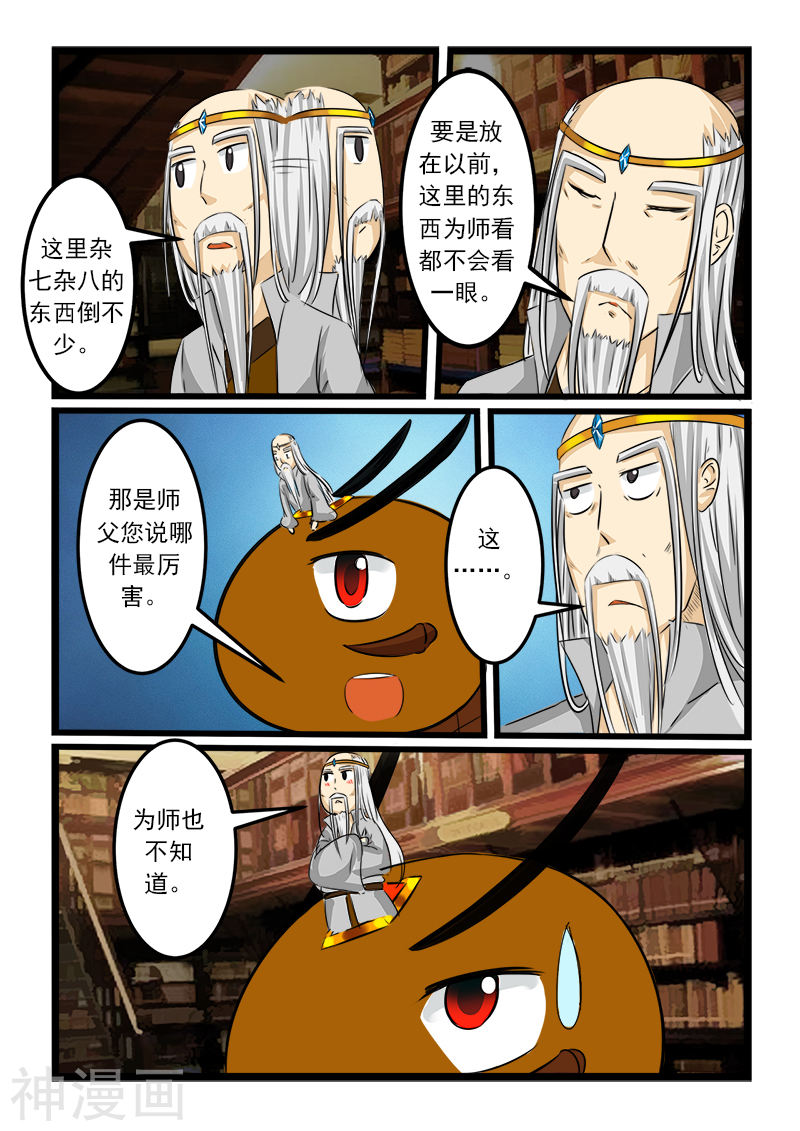 噬龙蚁第84话10P