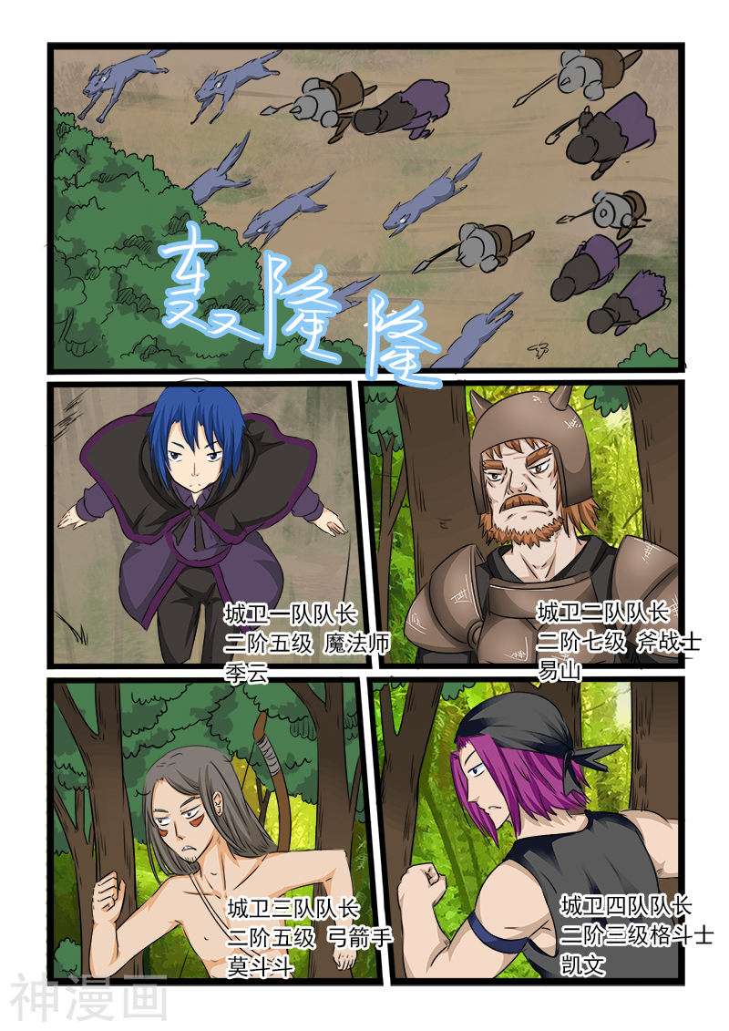 噬龙蚁第86话10P