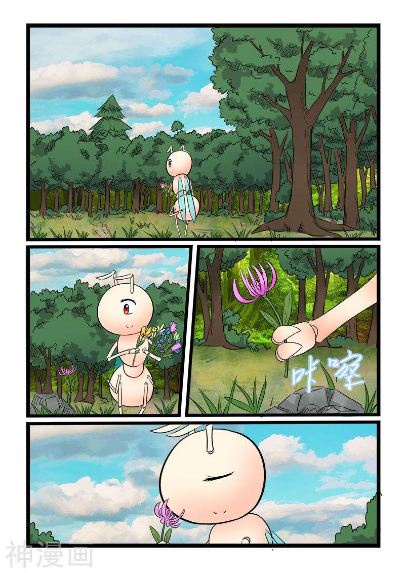 噬龙蚁第86话10P